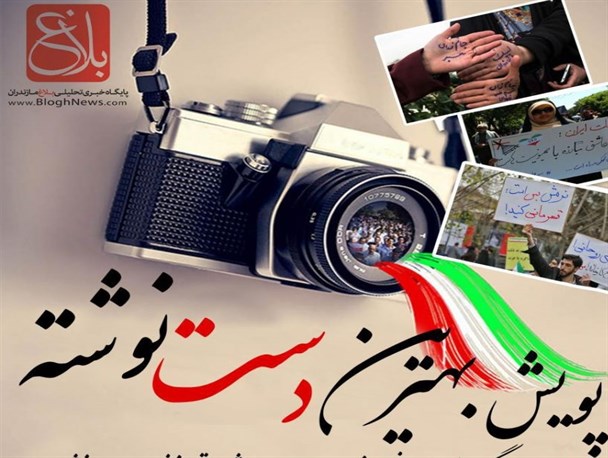 پویش «بهترین دست نوشته» در راهپیمایی روز قدس
