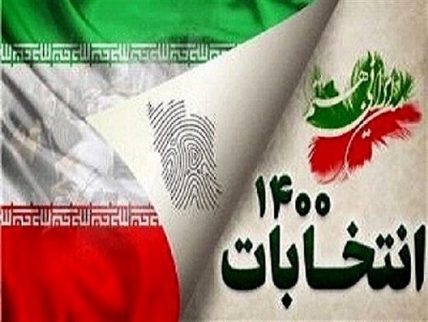 لزوم ایجاد آگاهی سیاسی برای حضور حداکثری در انتخابات/ چرا باید «انتخاب اصلح» داشته باشیم؟‌