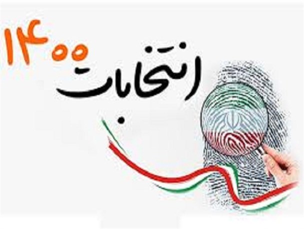نامزدهای انتخابات، مردم را قانع کنند که راه‌حل تغییر وضع موجود، حضور پای صندوق‌های رأی است