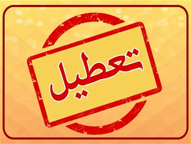 هتل‌ها و میهمان پذیرهای استان در تعطیلات پیش رو بسته است