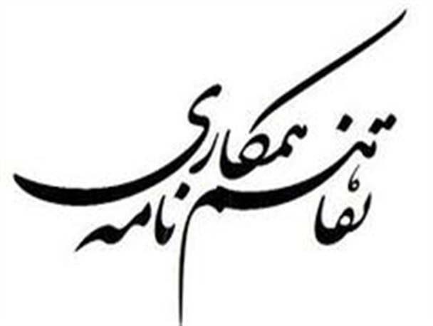 امضاء تفاهم نامه همکاری دانشگاه علوم پزشکی و دانشگاه یزد