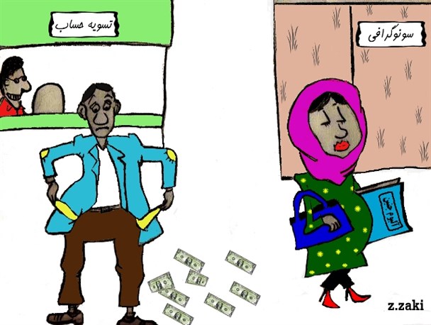 تب داغ تهیه آلبوم از جنین/کاریکاتور