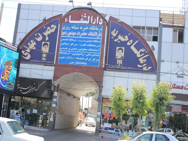 درمانگاه خیریه به یک بیمارستان کوچک در شهرستان قرچک تبدیل شده است