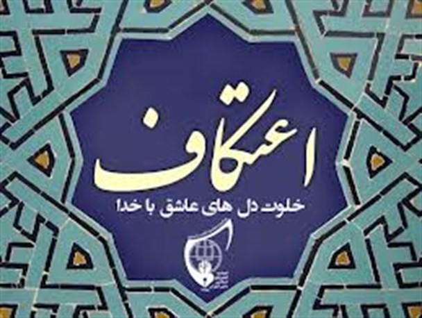 هشتمین اعتکاف دانش آموزی در ابرکوه