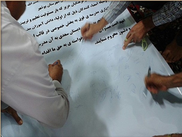 امضای طومار اعتراض آمیز2 متری در چغادک
