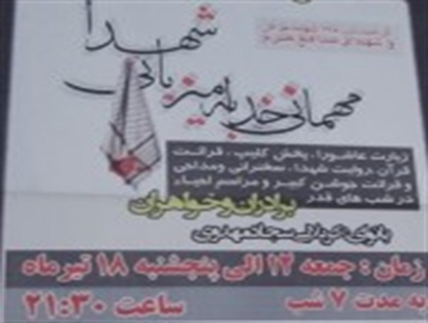مراسم احیای شب های قدر در گلزار شهدا تاکستان برگزار می شود