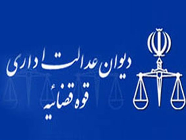 دیوان عدالت اداری اختلاف شهرداری مشهد و شورای عالی شهرسازی را خاتمه داد