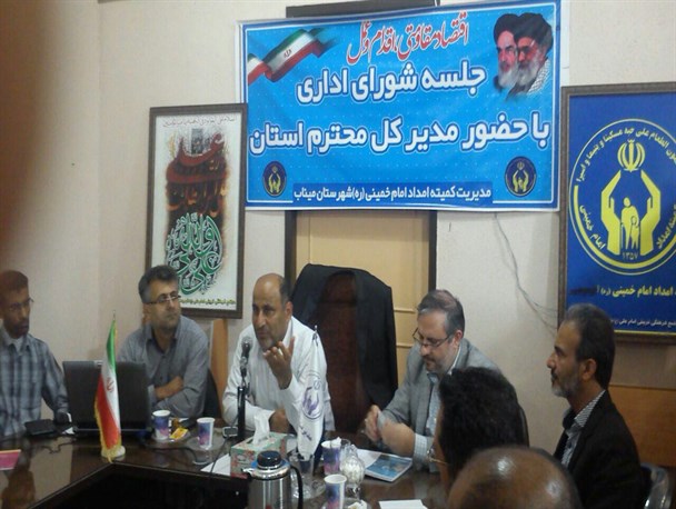 شورای اداری کمیته امداد میناب برگزار شد