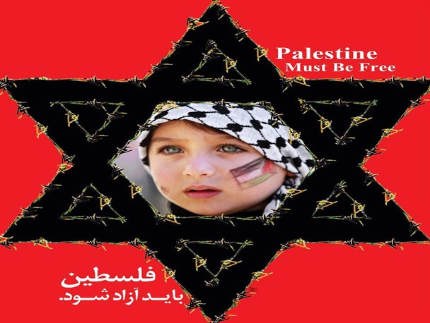فریاد رسای مسلمانان علیه ظلم در روز قدس بلند می شود/ به پویش #اسرائیل_را_بر_می_چینیم می پیوندم