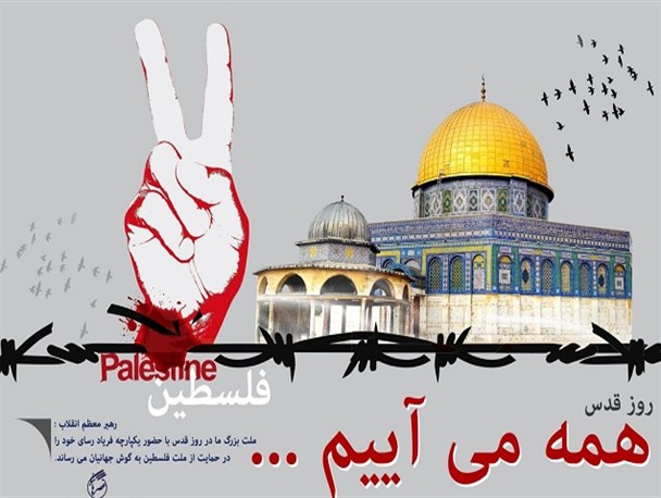 اعلام آمادگی مردم استان اصفهان برای حضور در راهپیمایی روز قدس