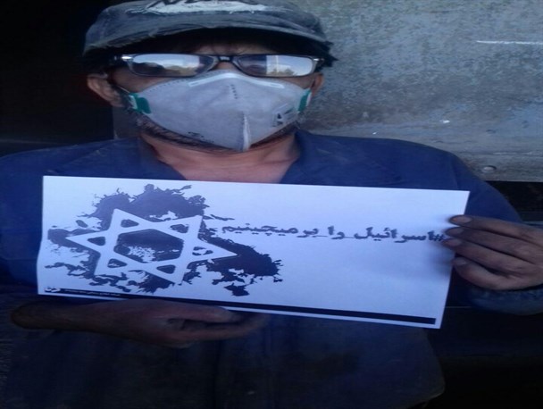 خروش کارگران کرمانی در پیوستن به کمپین برچیدن اسرائیل