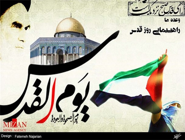 روز قدس قطب نمای وحدت مسلمانان جهان اسلام است