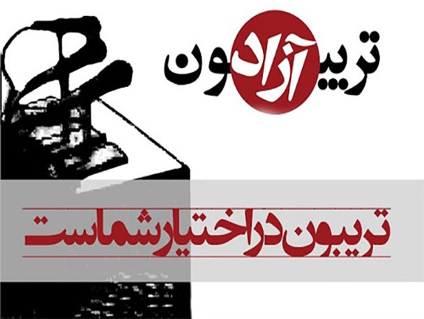 برپایی تریبون آزاد در انتهای مسیر راهپیمایی روز قدس در گرگان