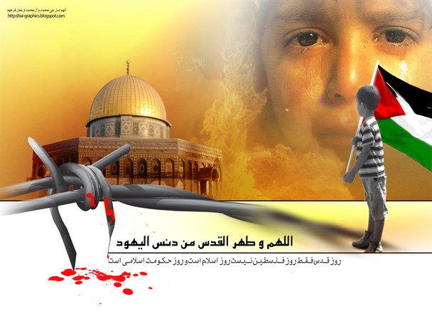 چرا روز قدس با دهان روزه به راهپیمایی می رویم؟