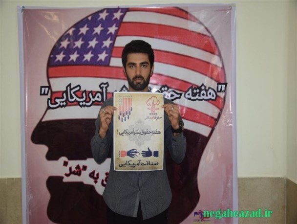 کمپین «نه به حقوق بشر آمریکایی» در ساری+تصاویر
