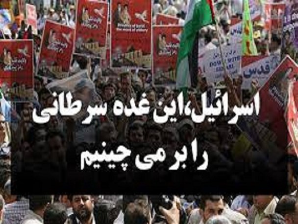 مسئولان استان اردبیل به کمپین" ما اسرائیل را بر می چینیم" پیوستند