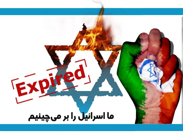 کمپین اسرائیل را برمی چینیم در سپیدان راه اندازی شد