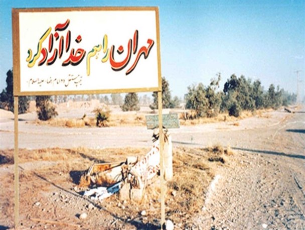 مهران دیار دلدادگی و مامن مردی ومردانگی