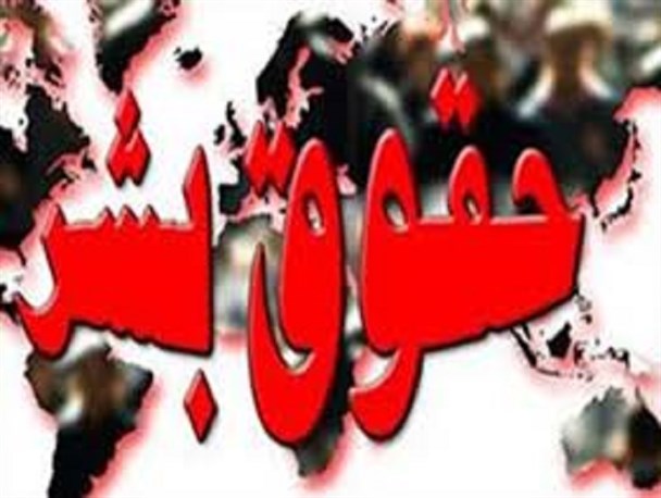 حقوق بشر آمریکایی یا حقوق ضدبشر؟!/ دوگانگی و تضاد در رفتار و گفتار آمریکایی ها مسئله غریبی نیست