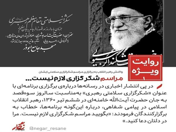 غفلت از آداب شکرگزاری عملی زیر سایه سنگین برنامه های نمادین