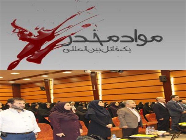 همایش پیشگیری از اعتیاد در بهارستان برگزار شد