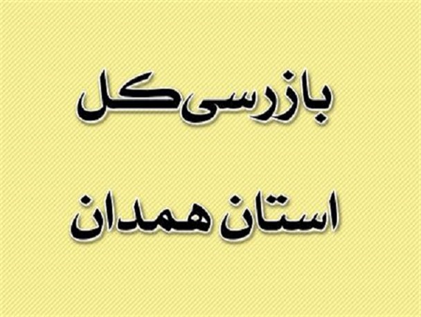 دستگیری کارمند متخلف در حین اخذ رشوه