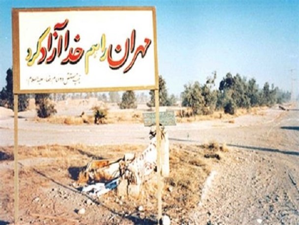 افتخارآفرینی رزمندگان استان مرکزی در عملیات «کربلای۱»