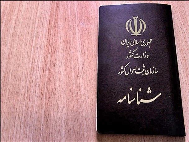 صدور شناسنامه نمادین برای شهدای کوشک + تصاویر