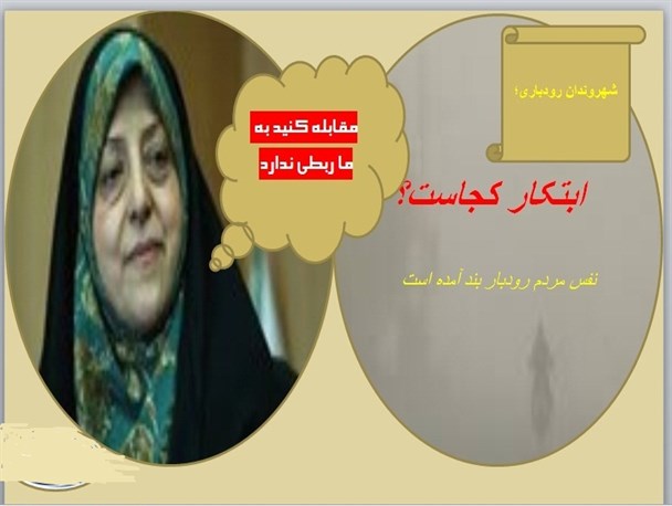 با ریزگردها مقابله کنید به ما ربطی ندارد/گرافیک