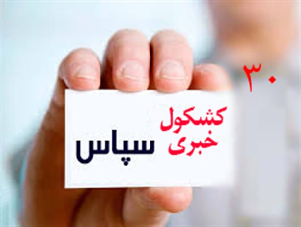 بی اطلاعی عضو شورای شهر از انتصاب جدید در شهرداری/