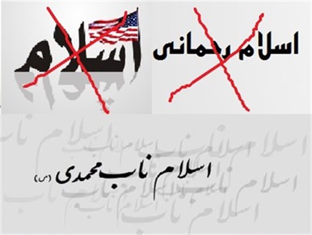 پشت پرده اسلام رحمانی
