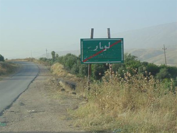 توسعه شهر لومار قصه تلخی که هنوز ادامه دارد