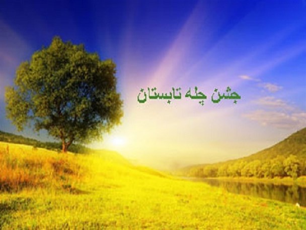 گذر از چله تابستان در زنجان برگزار می شود