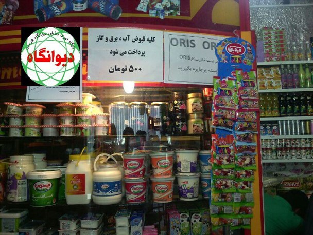 وقتی دخل و خرج خواربار فروشی ها با هم نمی خواند/ قرار گرفتن بطری های بنزین در کنار شیر و دوغ تا کسب درآمد با دستگاه های کارت خوان+تصاویر