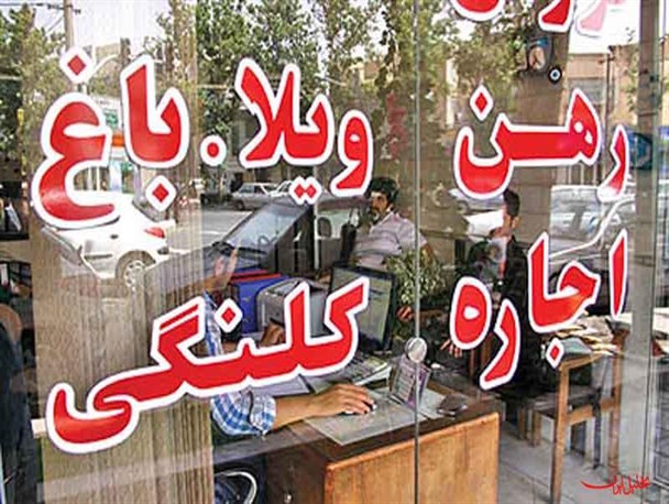 چشم و هم چشمی مالکان در بالا بردن نرخ اجاره خانه ها در شاهرود/نبود نظارت عامل اصلی رشد اجاره بها
