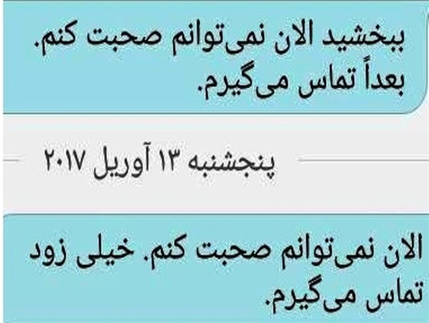 مسئول موردنظر در دسترس نمی باشد/جلسه های دائمی بدون خروجی واقعی