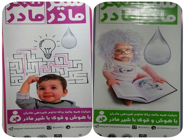 گسترش فرهنگ تغذیه با شیر مادر، به جامعه حامی نیازمند است/ شهرداری‌ موظف به ایجاد فضاهای مناسب برای ترویج فرهنگ تغذیه با شیر مادر است