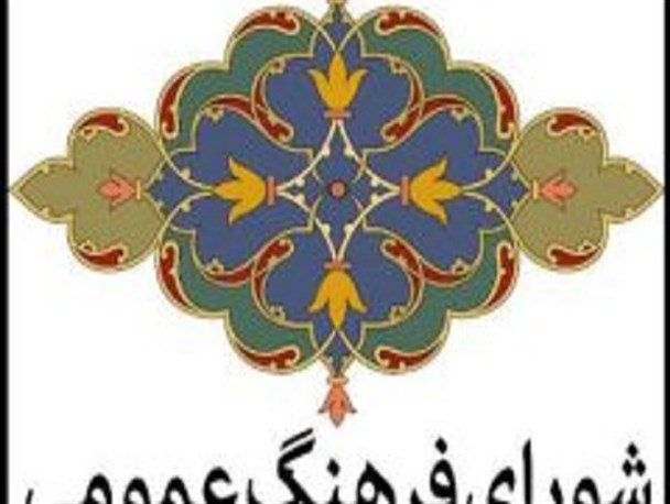 ایجاد کمیته تجلیل از مفاخر شهرستان مبارکه/ واقعه غدیر در مبارکه بازسازی می شود