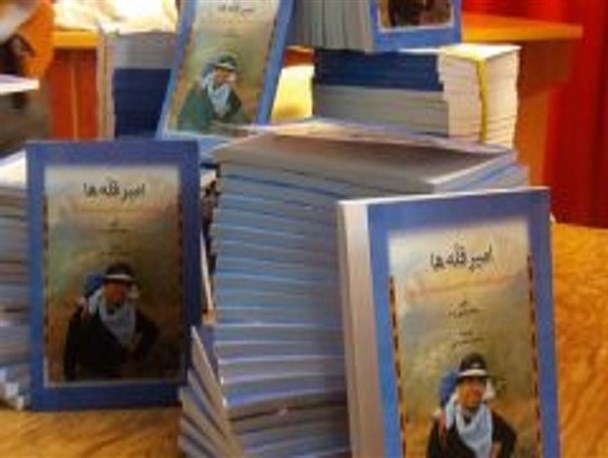 کتاب «امیر قله‌ها» در اصفهان رونمایی شد/ درخشش «امیر ناصر» بر فراز قله ارزش‌ها