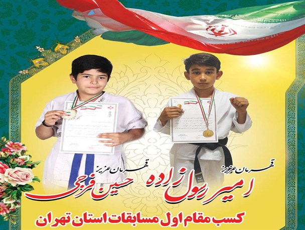 نونهالان بهارستانی در رتبه نخست ورزش استان تهران قرار گرفتند