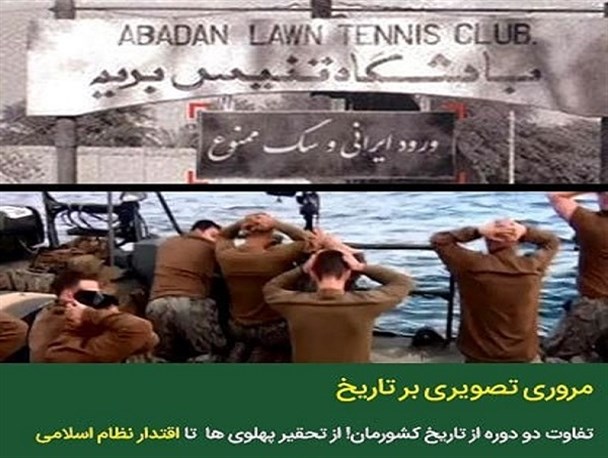 دیروز زیر چکمه ی انگلیسی ها، امروز در نفتکششان