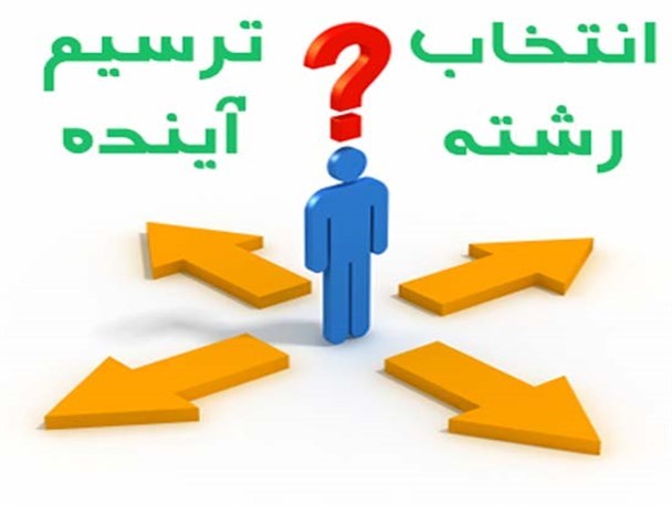 ارائه مشاوره رایگان انتخاب رشته با حضور 30 استاد شاخص بسیجی