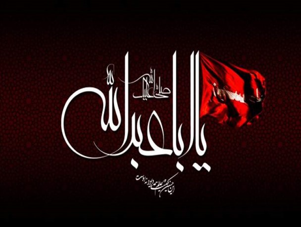 روز سوم/ چهل حدیث درباره ماه محرم و «امام حسین (ع)»