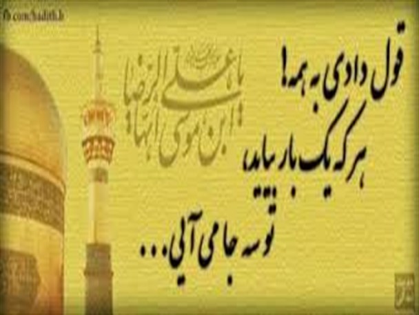 ۴۴نفرمددجو به اردوهای زیارتی اعزام می شوند