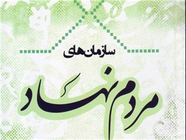 نشست توانمند سازی زنان در کرمانشاه برگزار می شود