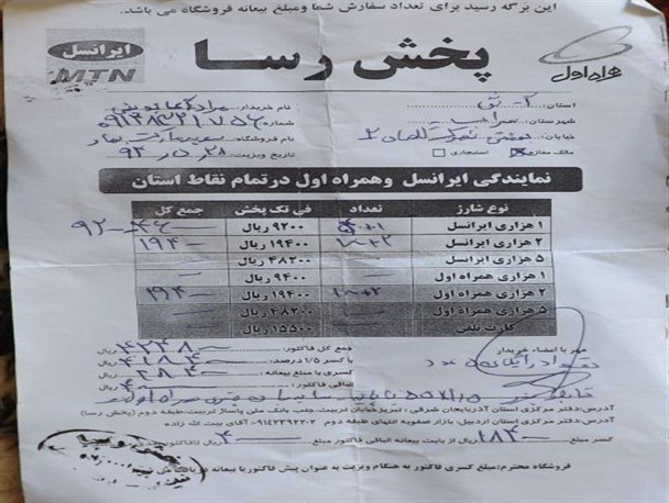 هشدار/ فروشندگان مواظب کلاهبرداران باشند
