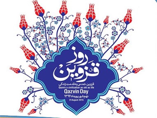 نخبگان حلقه گمشده روزی بنام قزوین/آیا بودجه چندصدمیلیونی این روزها گوشت قربانی بی‌تدبیری خواهد شد؟