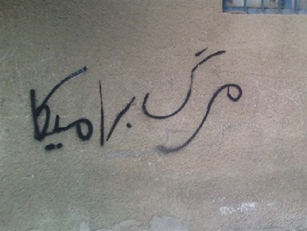 عکس/صادقانه ترین "مرگ بر آمریکای" یک بی سواد!