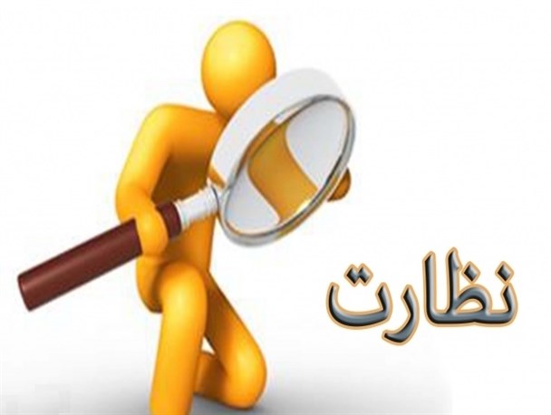 موضوعی که مسولان شهر باید بدانند/ نظارت بر عملکرد پزشکان و پرستاران