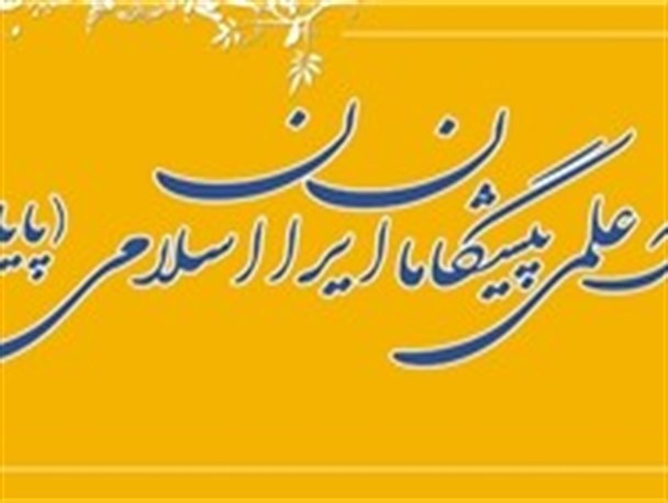 کسب مقام سوم تیم بسیج دانش آموزی سبزوار در لیگ بین المللی علمی پایا